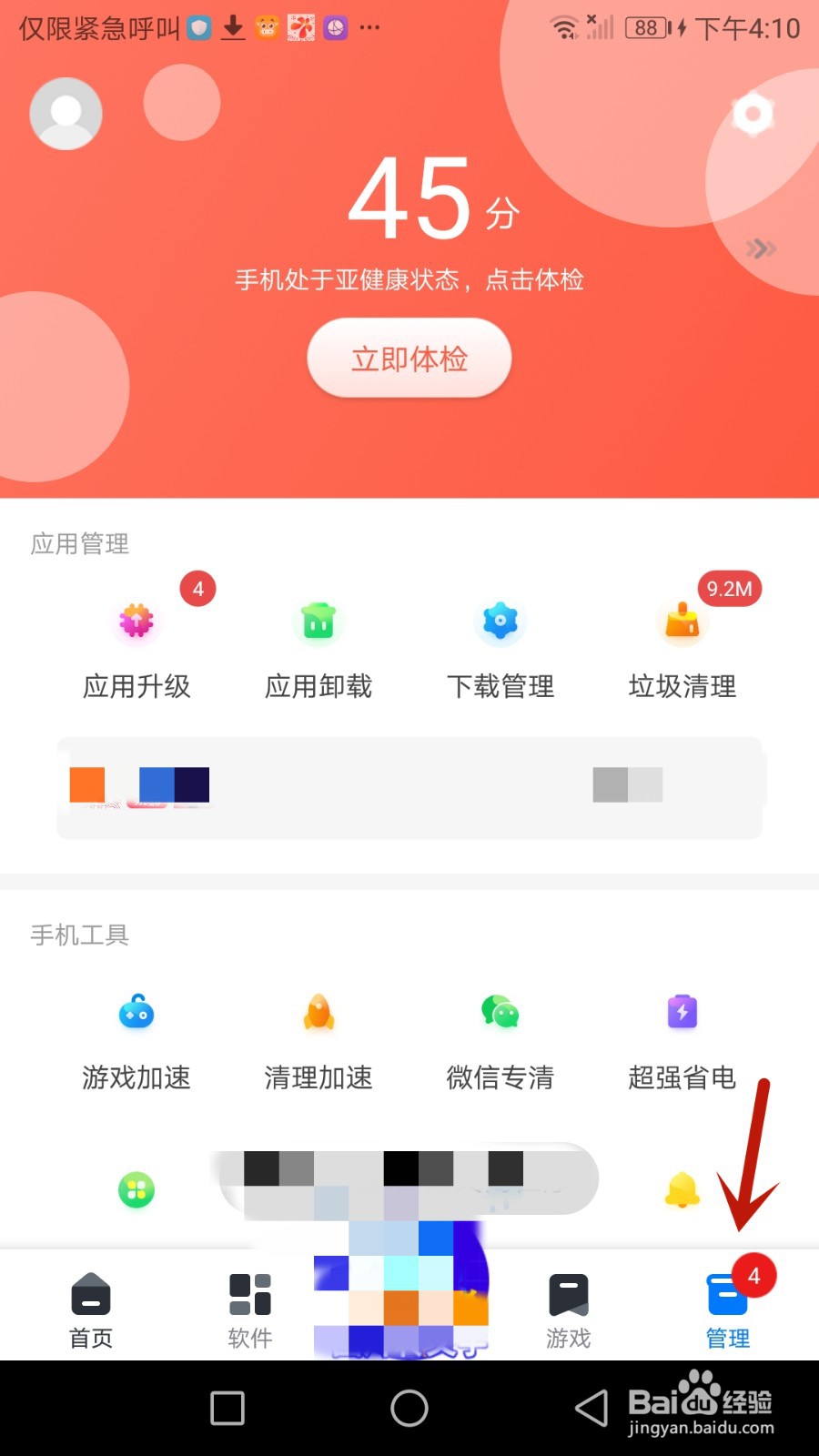 360手机助手悬浮球怎么设置仅在桌面显示