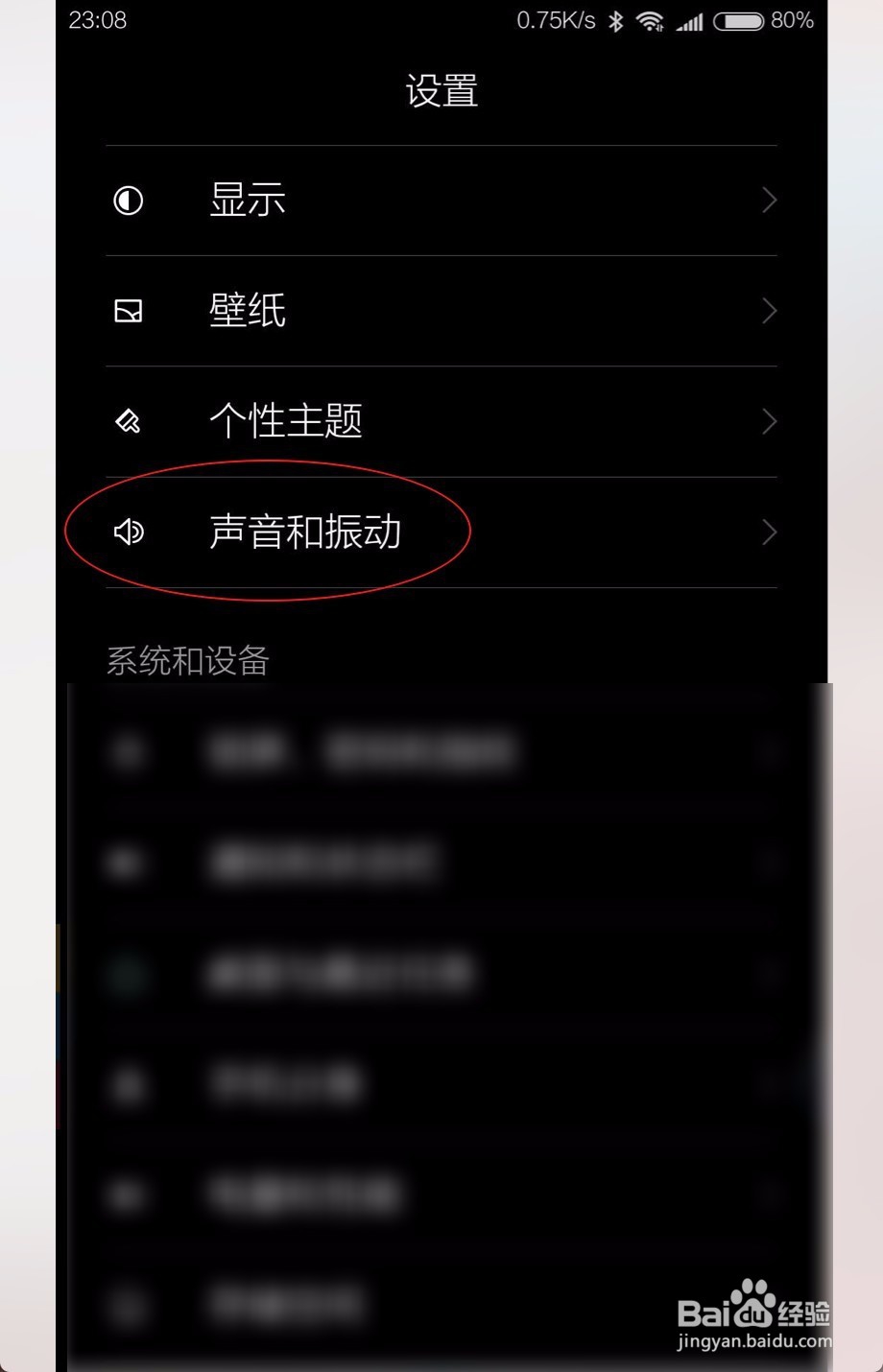 智能手机如何恢复原来的铃声