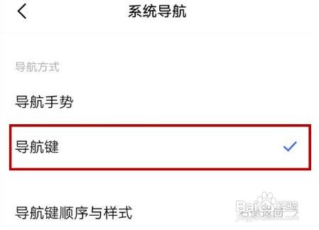 iqooneo5怎么设置返回键