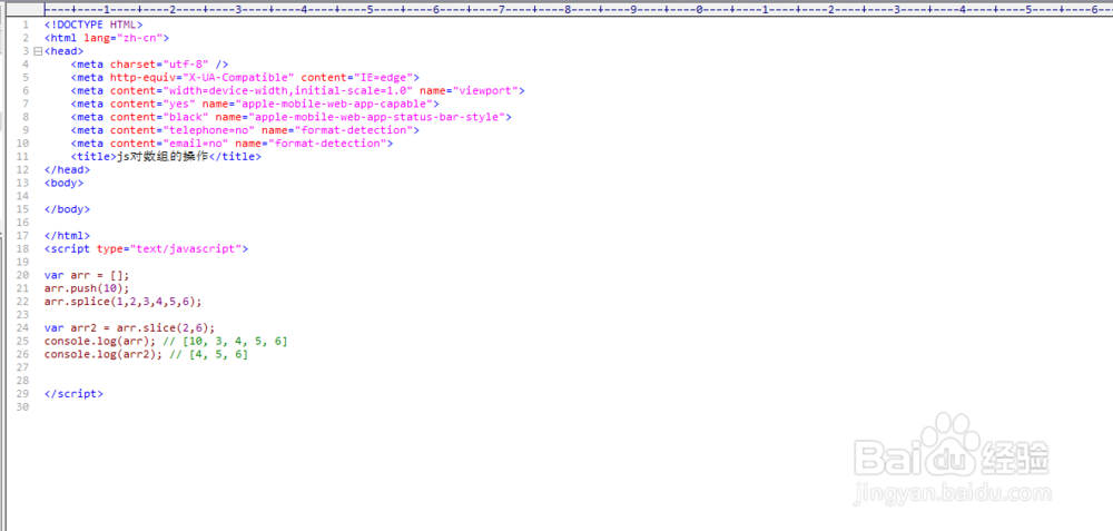 js 数组的增删改查的方法