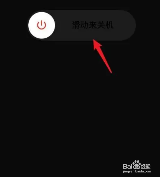 苹果手机怎么强制关机重启