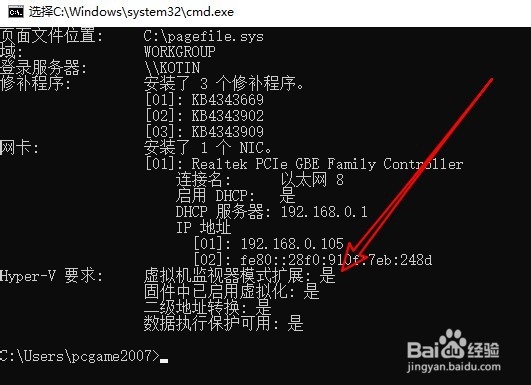 Win10系统怎么查看CPU是否支持虚拟化