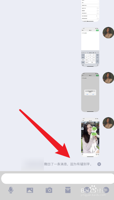 苹果手机怎么撤回图片照片
