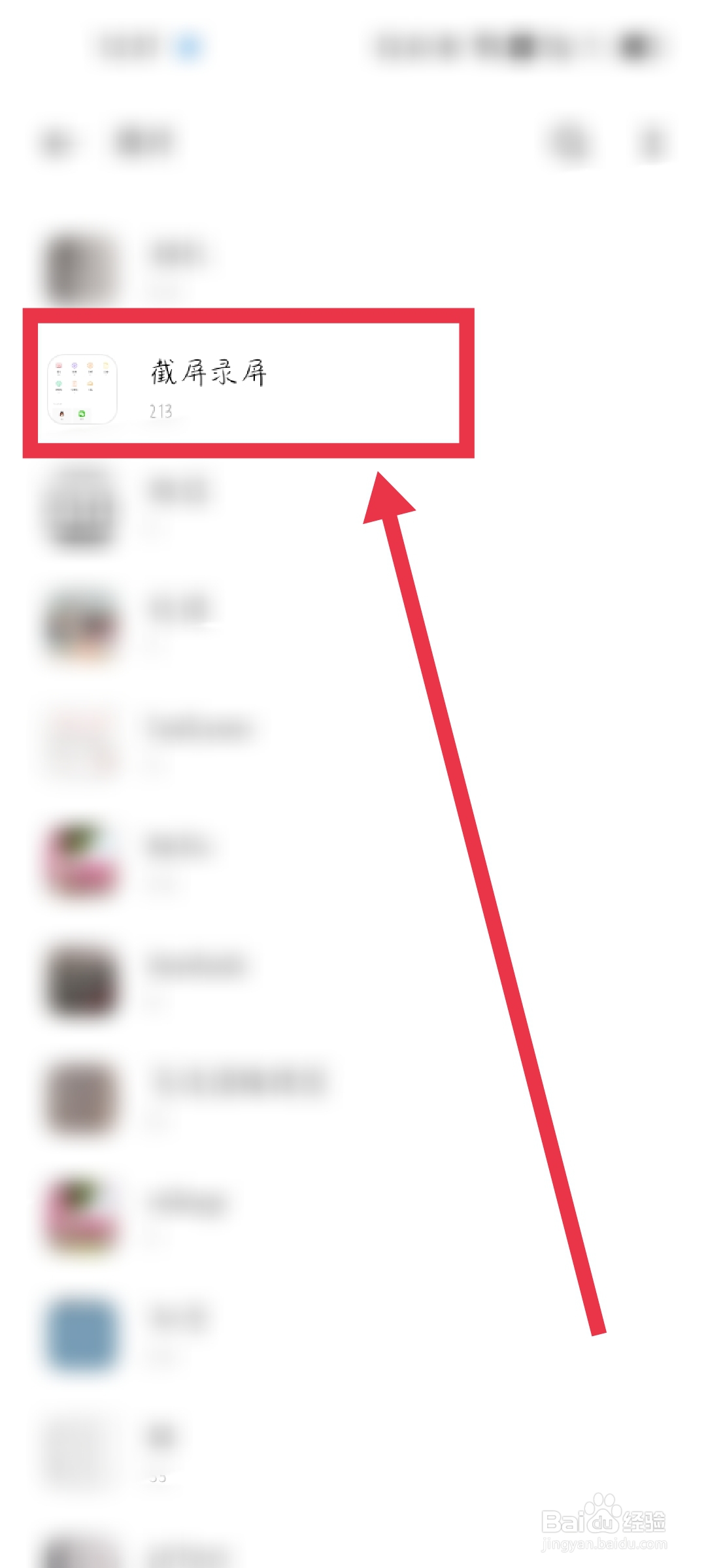 截屏的图在哪里找出来?