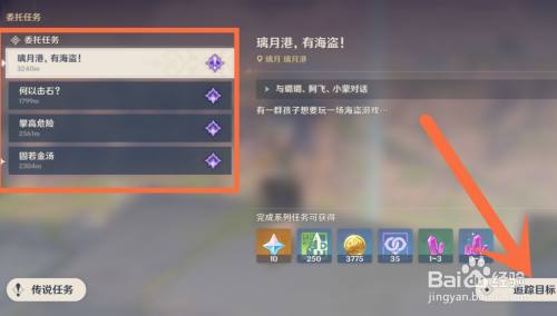 怎样快速获得原石