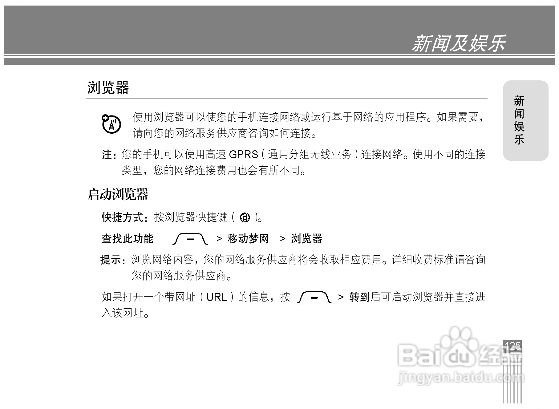 摩托罗拉v3ie手机使用说明书:[13]