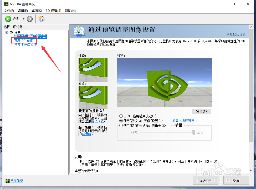 apex950m显卡设置