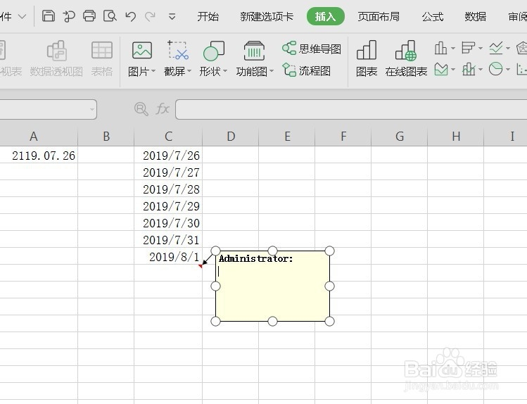 在excel表格中怎样添加批注