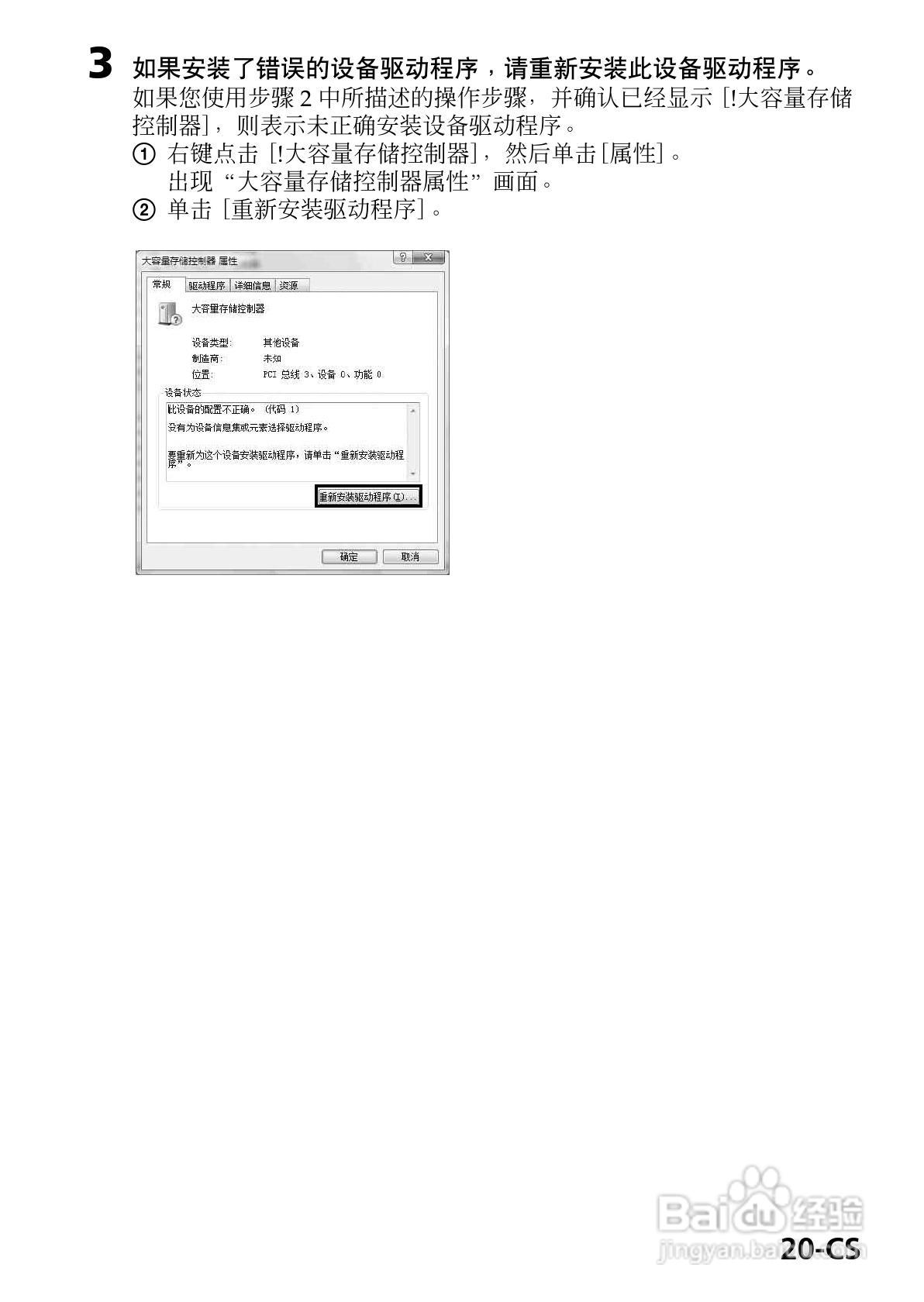 SONY MSAC-EX1适配器使用说明书:[2]