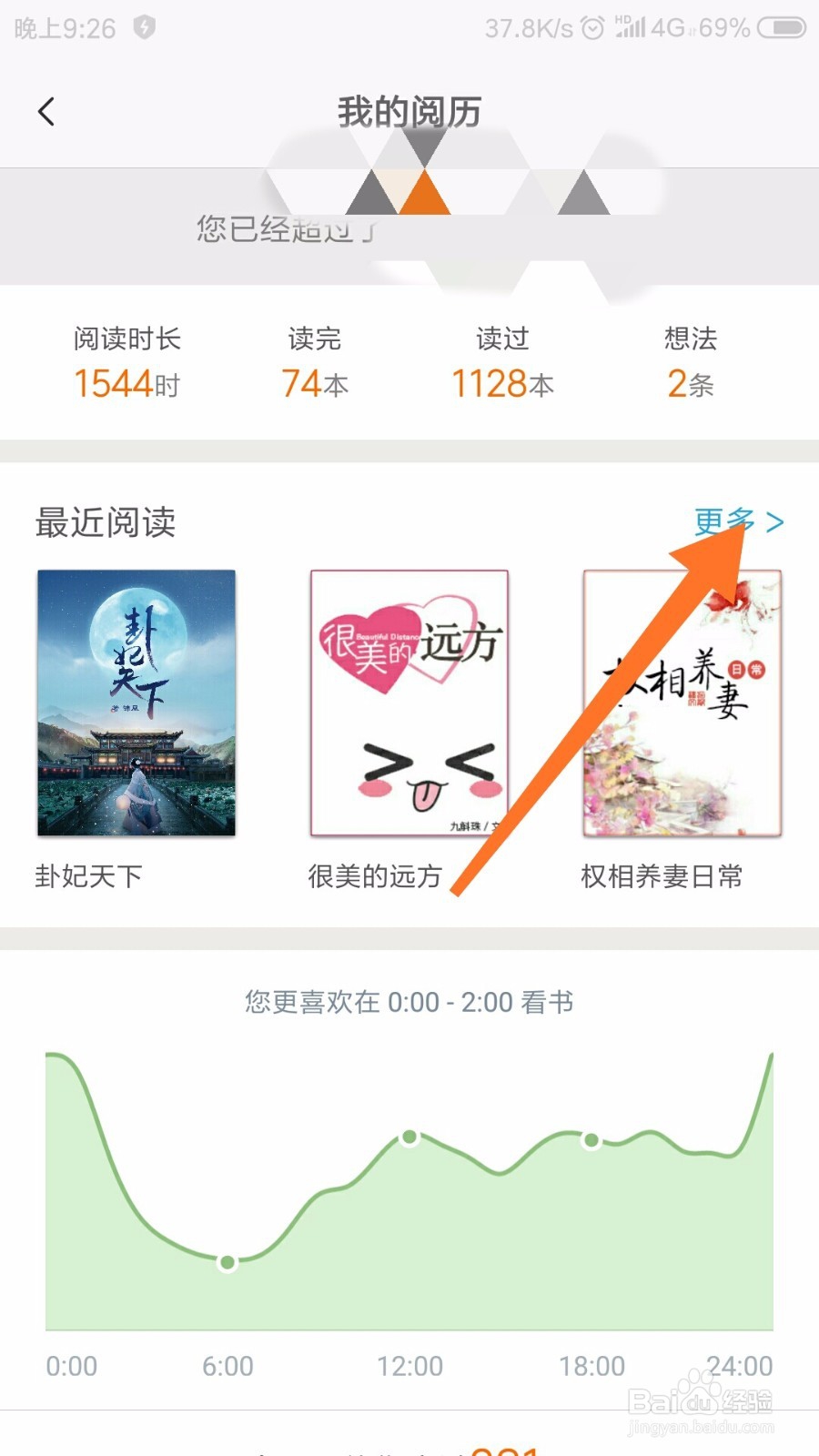 小米阅读怎么查看曾经看过的小说