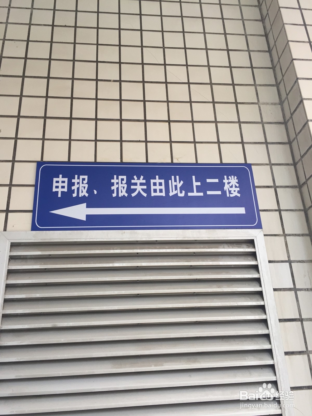 海淘收到海关缴税通知后该如何处理？