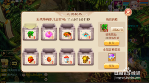 梦幻诛仙手游如何玩还魂秘术?