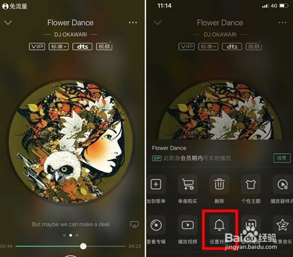 苹果怎么设置自定义铃声