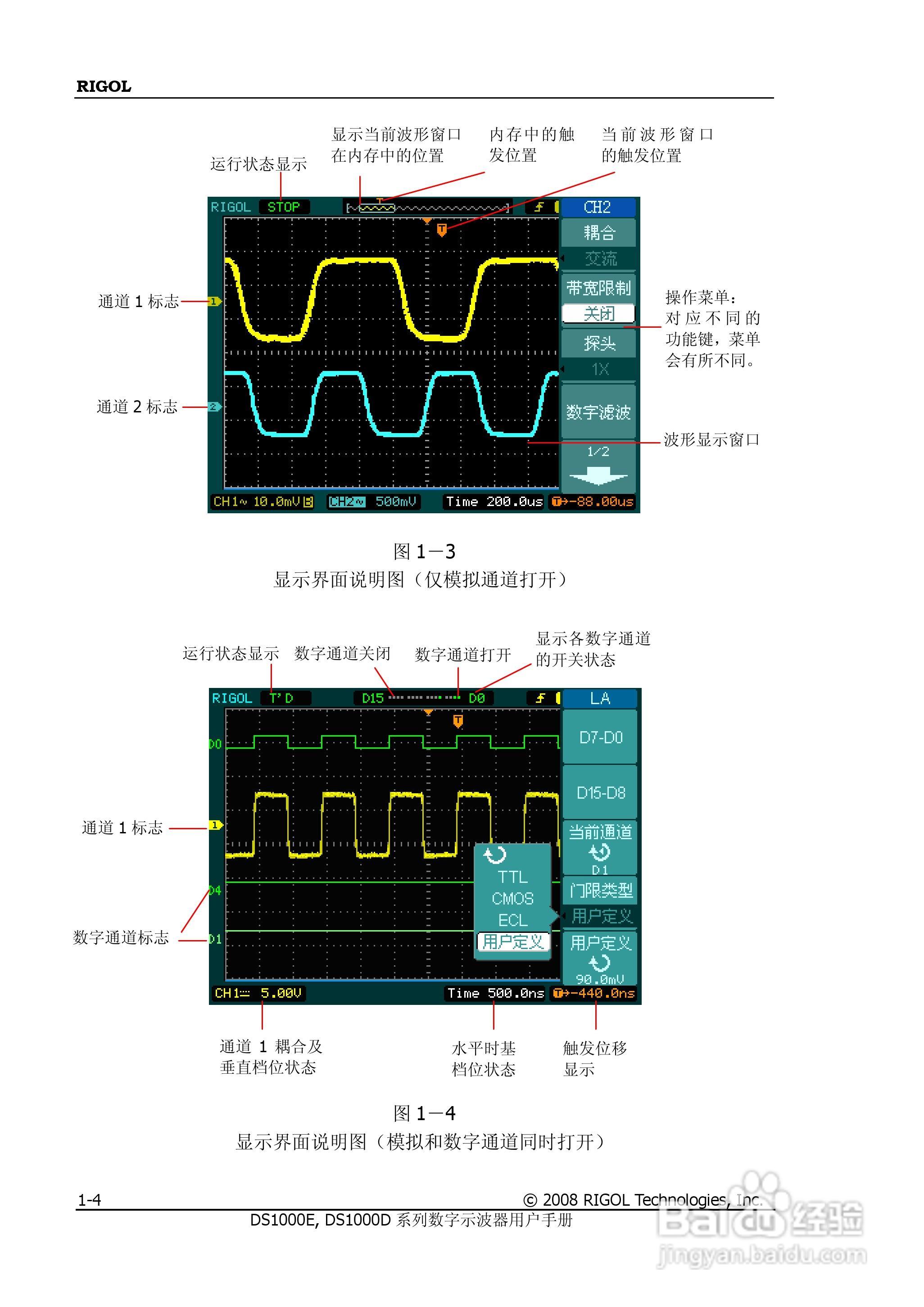 RIGOL DS100E/1000D系列数字示波器用户手册:[2]
