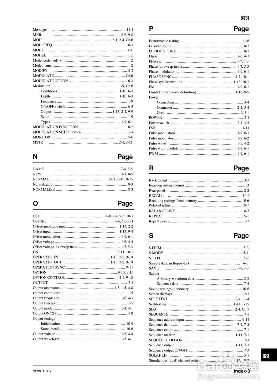 FG200/FG300合成函数发生器用户说明书:[13]