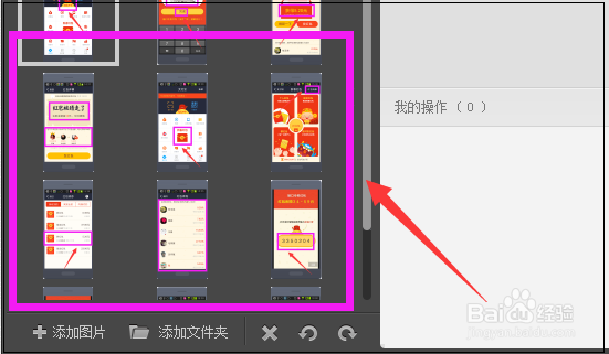 美图秀秀怎么批量修改图片的尺寸