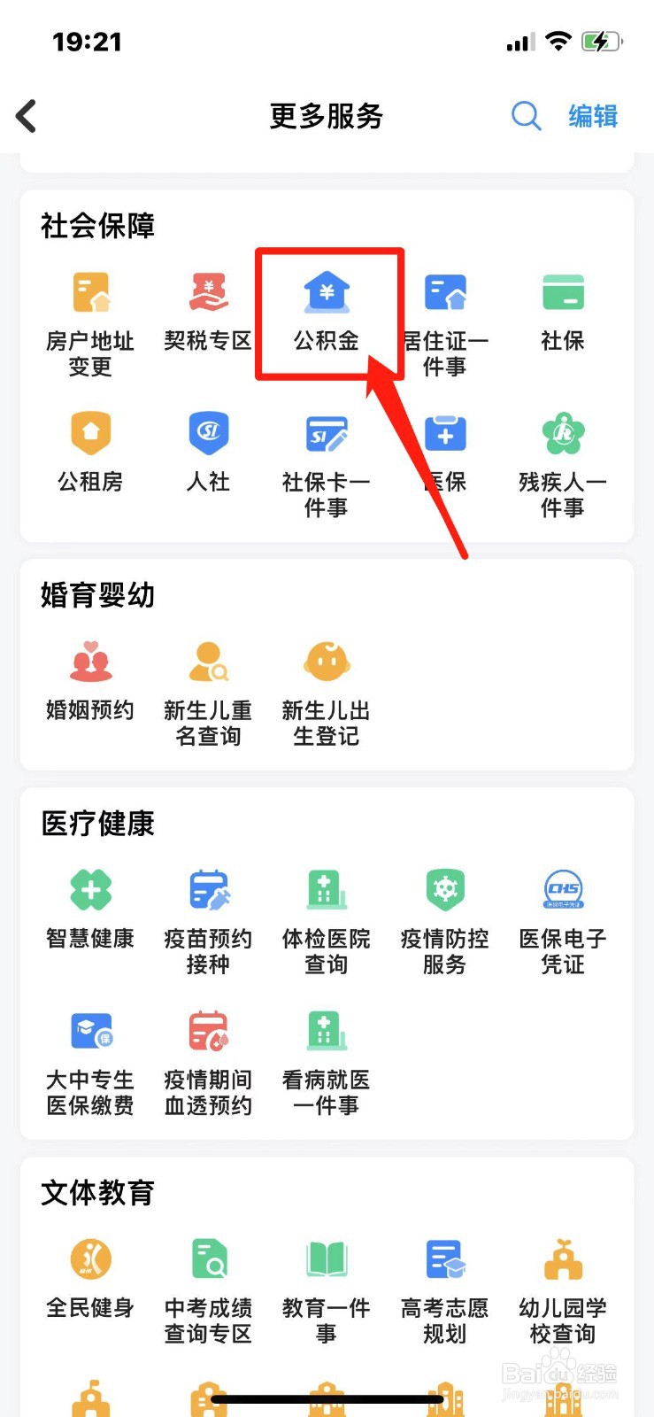 配偶有房怎么提取公积金