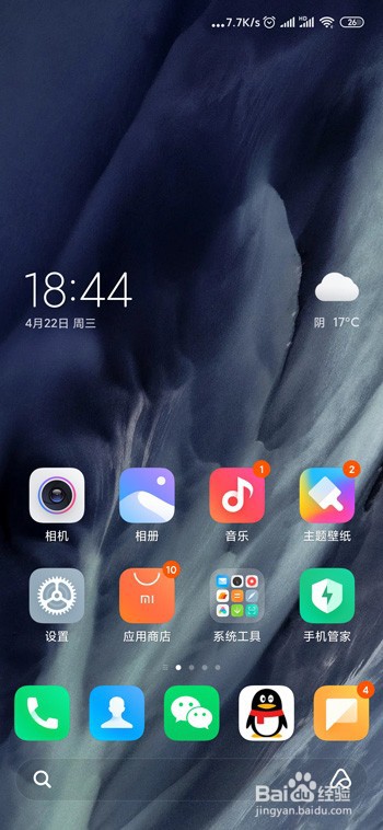 小米12怎么关闭打字震动功能