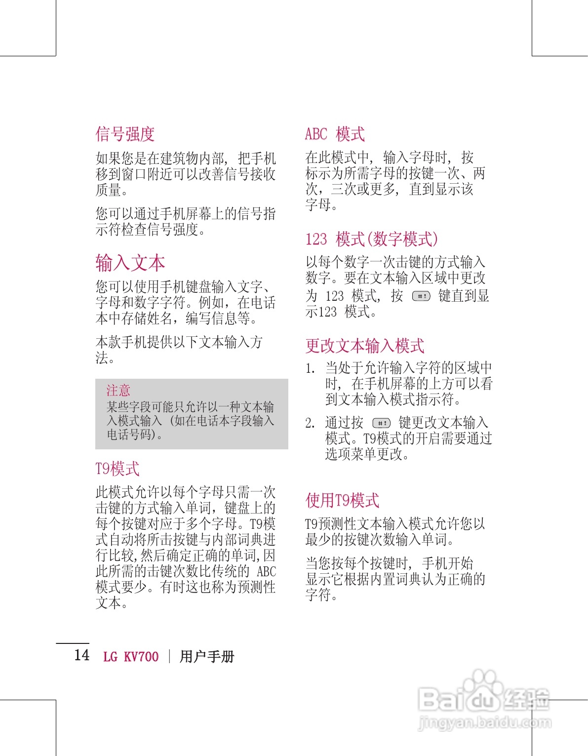 LG KV700手机使用说明书:[2]