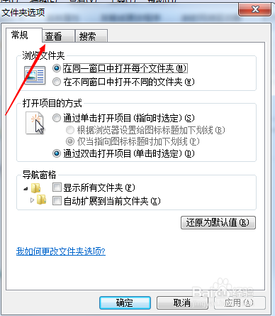 U盘里面东西无法显示解决办法