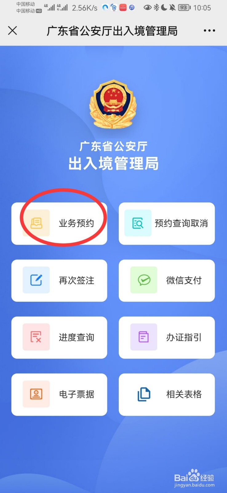 台湾签证怎么办理