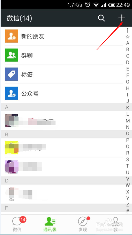 微信如何添加（关注）公众号