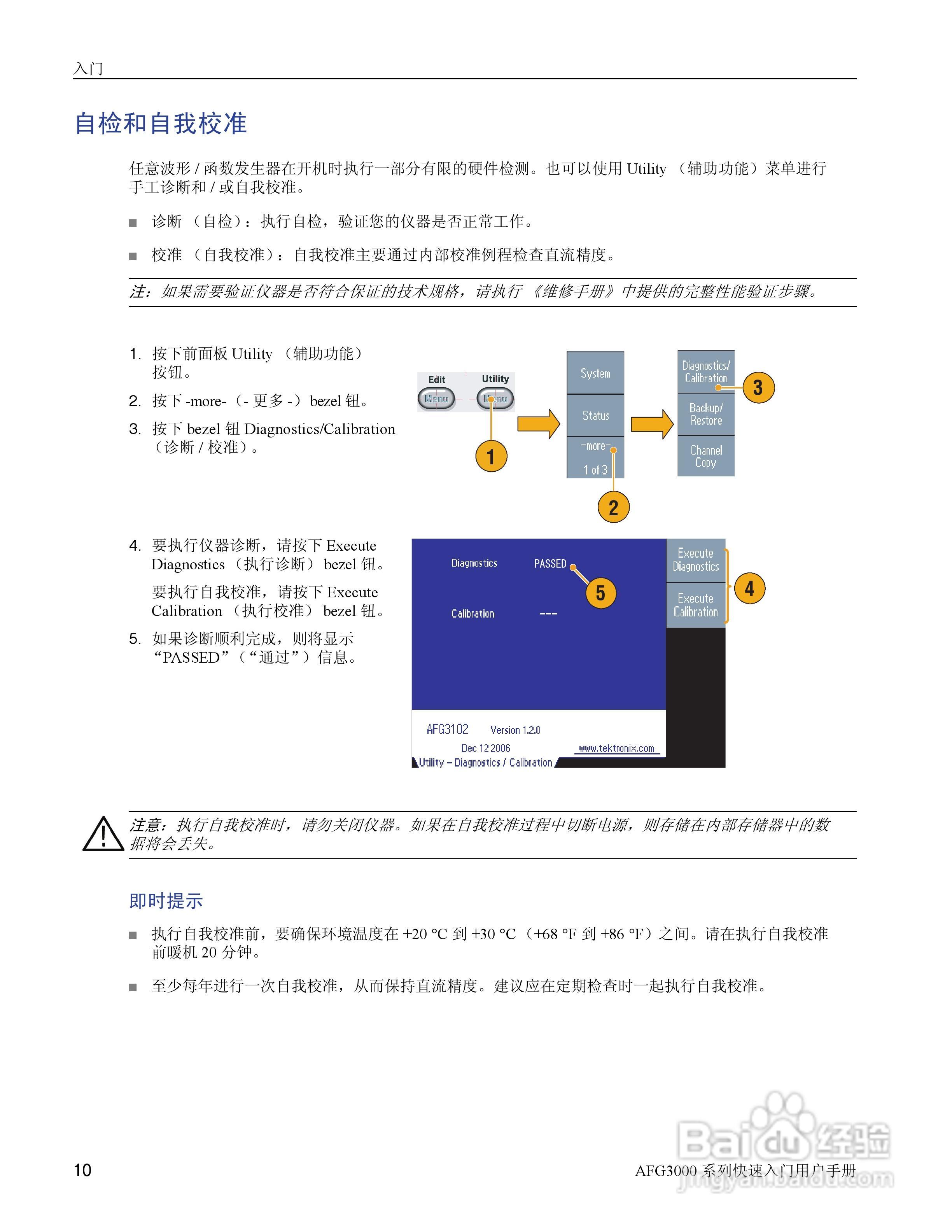 泰克AFG3252任意波形/函数发生器用户手册:[3]