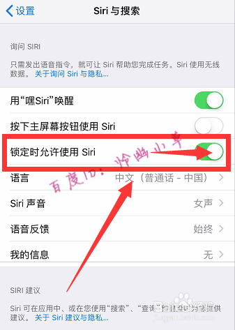 iphone苹果手机怎样打开siri