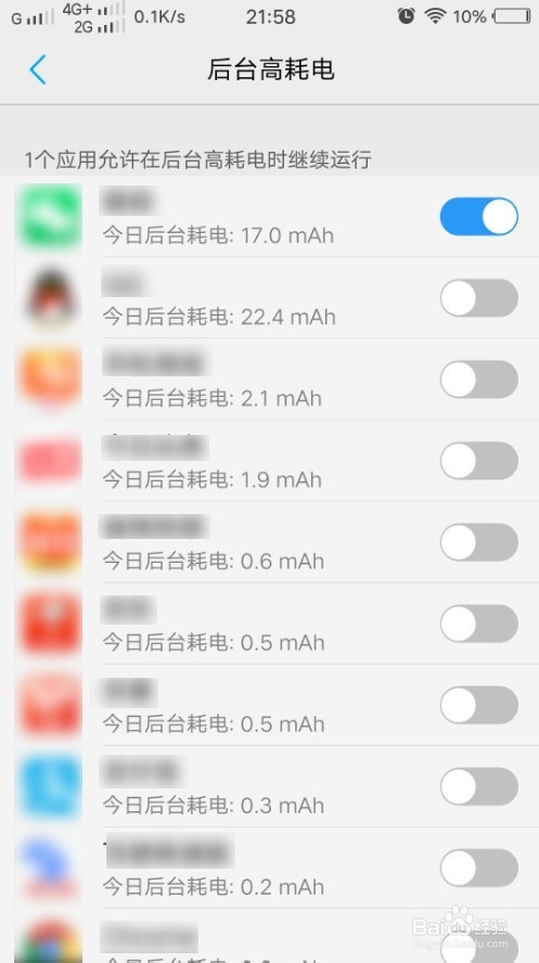安卓os耗电高怎么解决