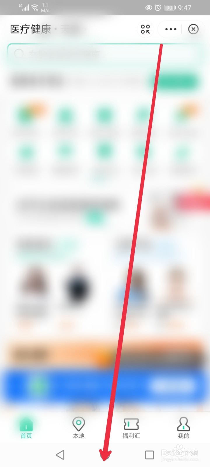 在支付宝APP怎么进行一元减重咨询？