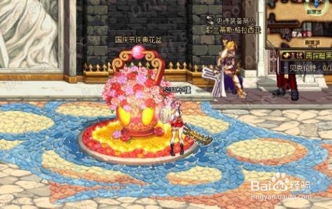 dnf国庆庆典花盆怎么获得