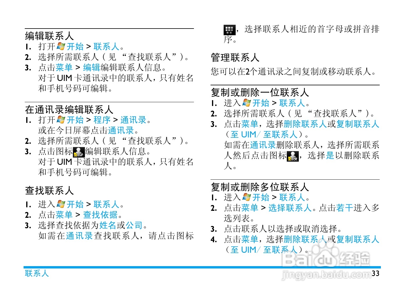 飞利浦D900手机使用说明书:[4]