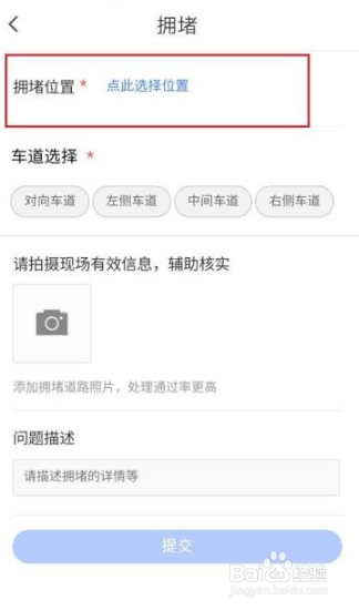 腾讯地图如何上报位置？