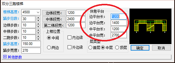 在天正建筑中如何绘制双分三跑楼梯