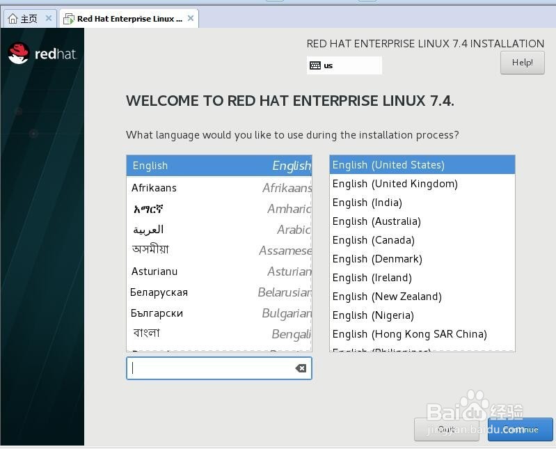 在虚拟机中如何安装redhat系统(二)