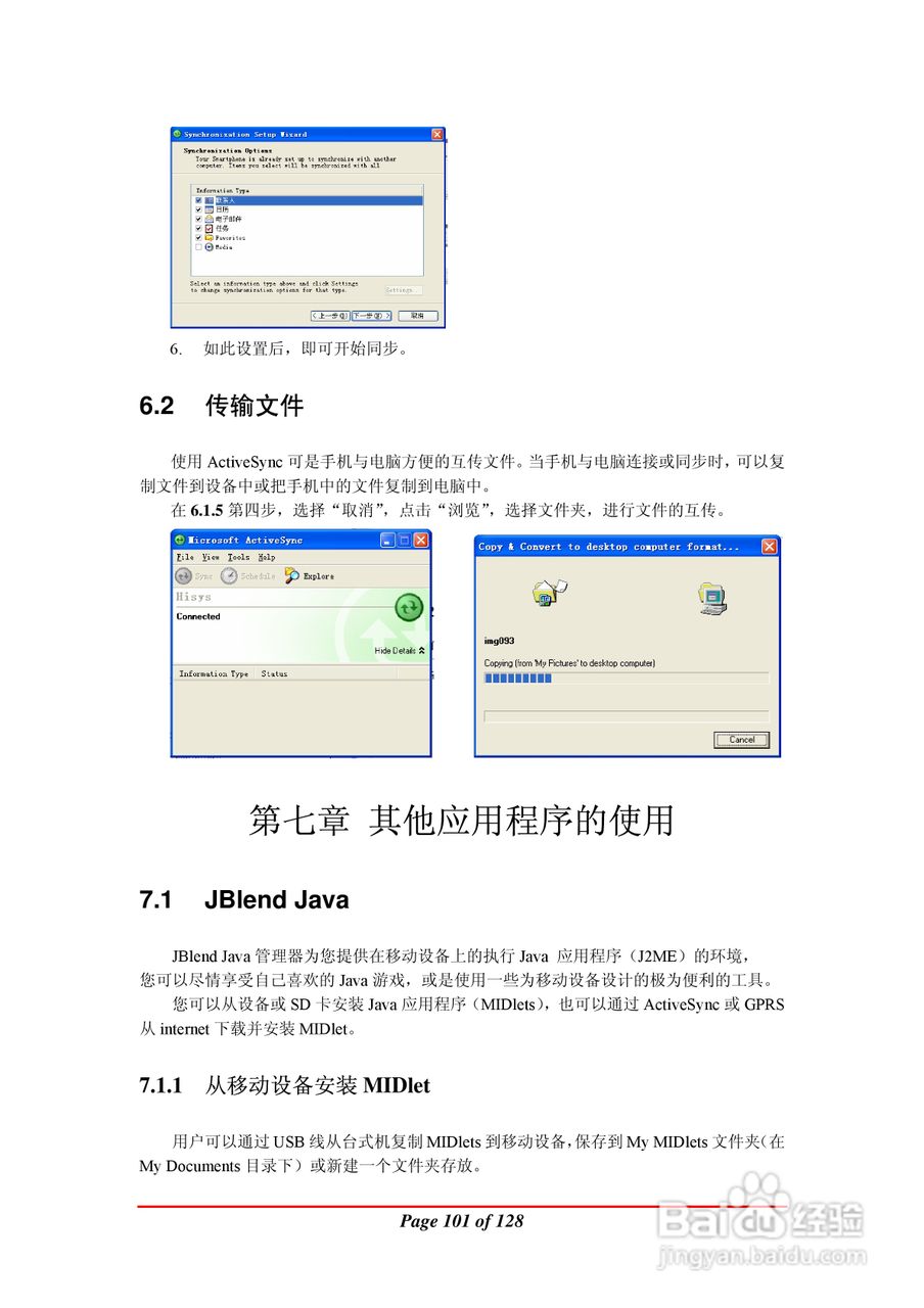 万利达MA900手机使用说明书:[11]