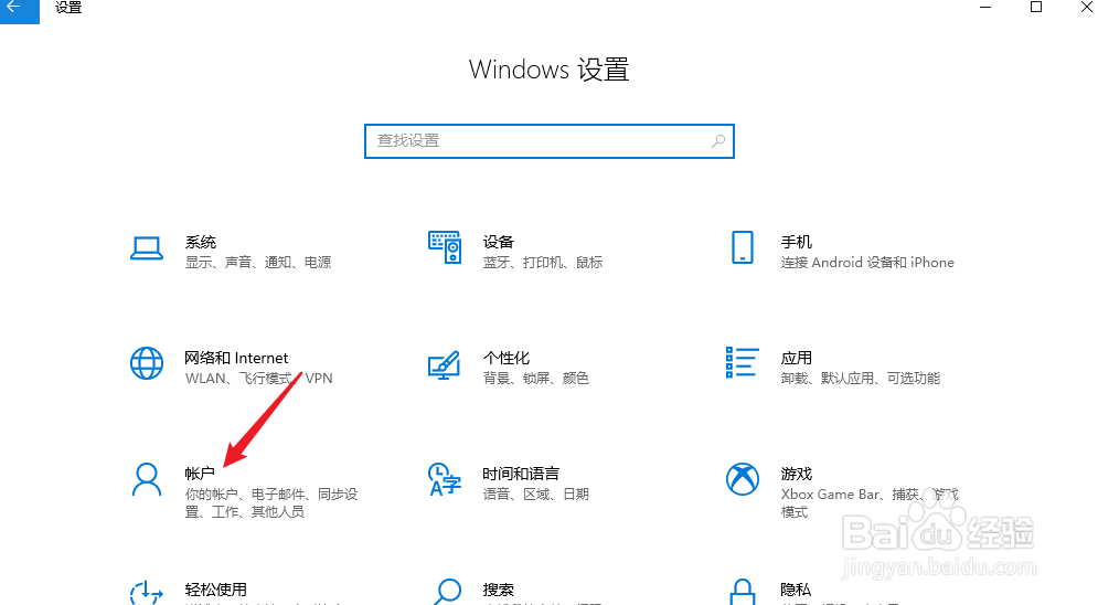 win10如何设置密码