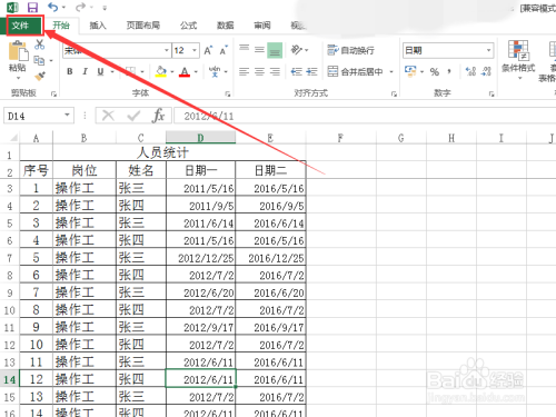 Excel表格怎么转换为Word表格 表格排版不变化