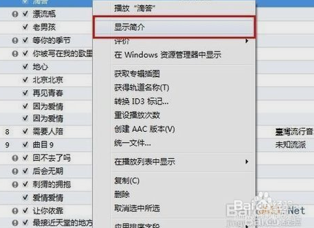 怎么换苹果手机铃声