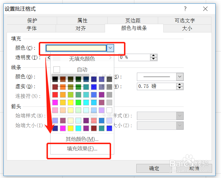 Excel 批注怎么插入图片