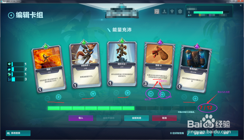 枪火游侠如何配置卡组