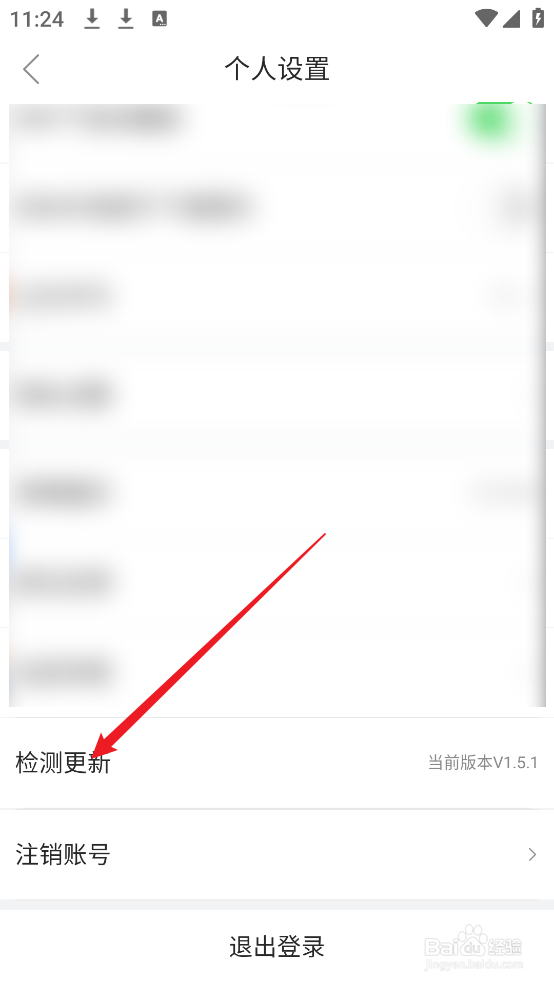云上化州APP怎么检测版本更新