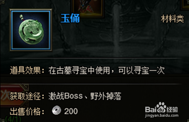 网页游戏盗墓笔记如何古墓寻宝