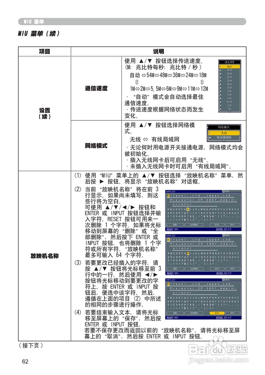 日立 CP-X807投影机说明书:[8]
