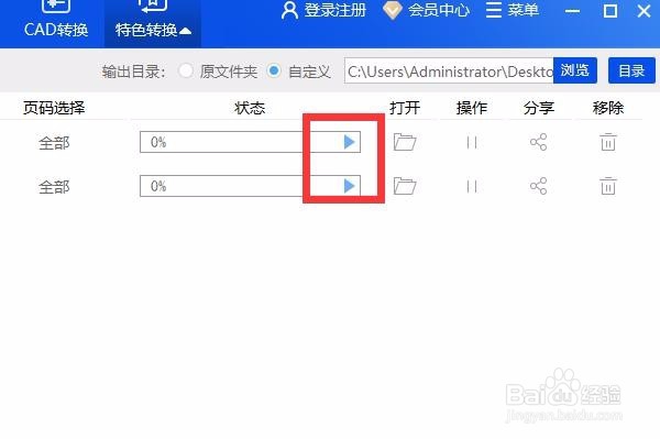 Word文档怎么压缩大小