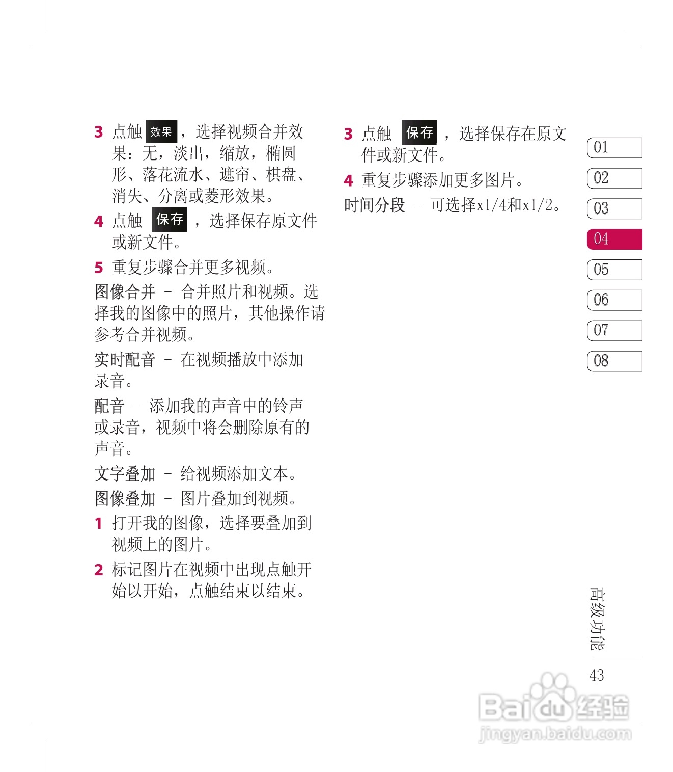 LG KM900手机使用说明书:[5]