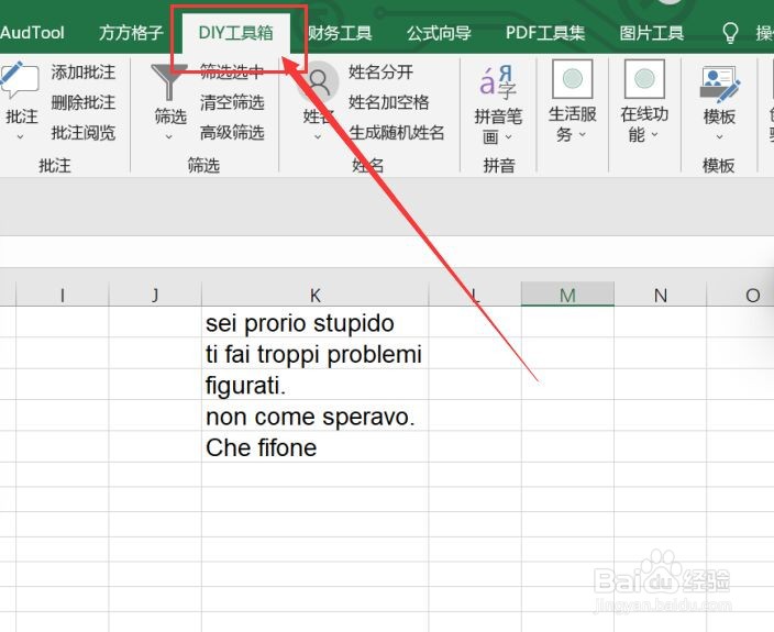 excel利用有道翻译将选区内意大利文转换为中文