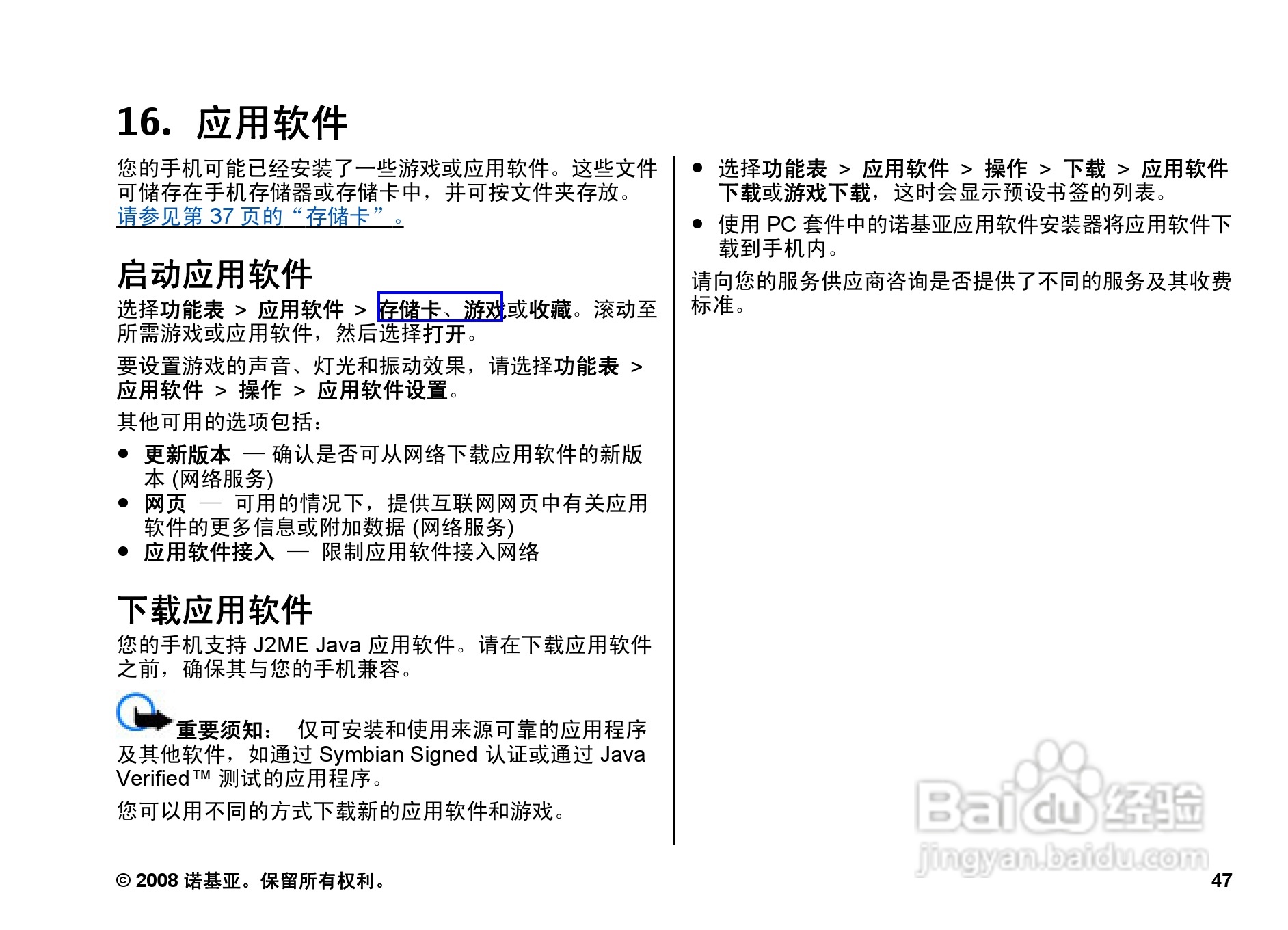 诺基亚5220手机使用说明书:[5]