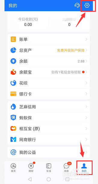 如何设置支付宝添加好友验证