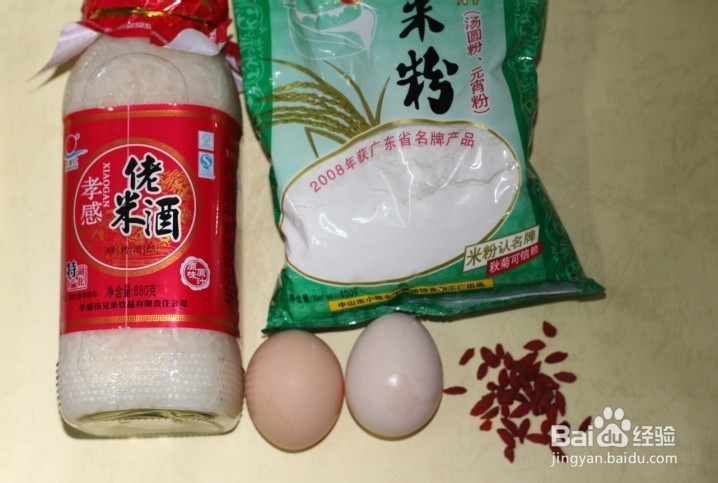 秋冬佳品——甜酒汤圆